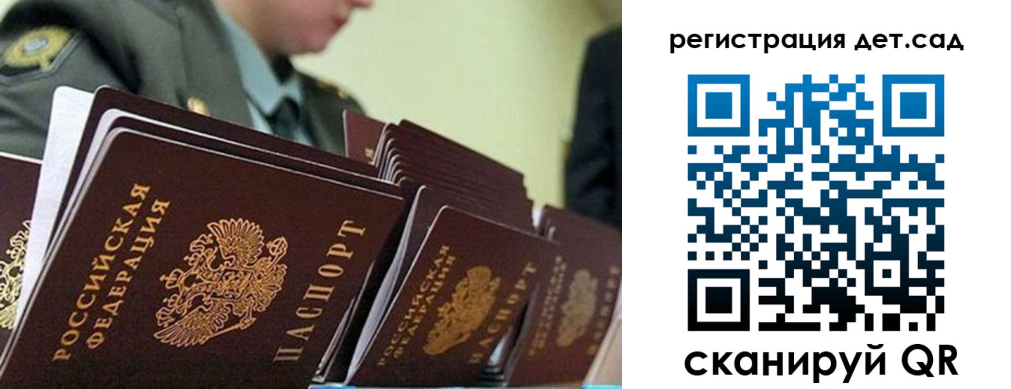 прописка регистрация в Находке