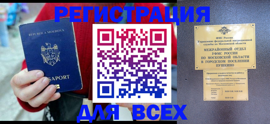 где прописаться в Находке