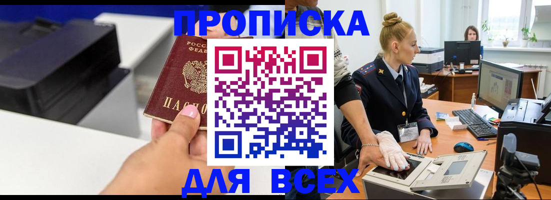 регистрация в Находке