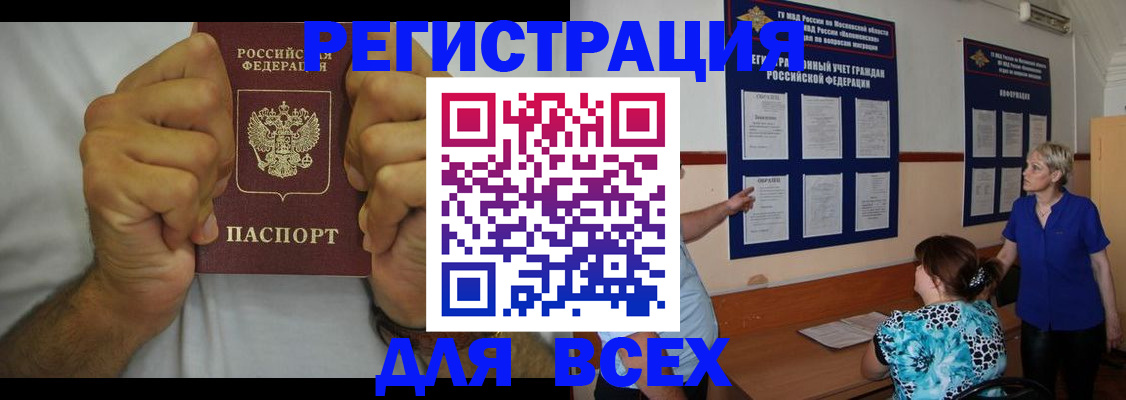 прописка для кредита в Находке
