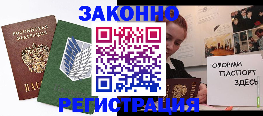 где прописаться в Находке
