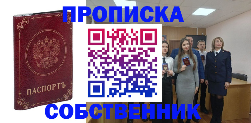 временная регистрация адрес в Находке