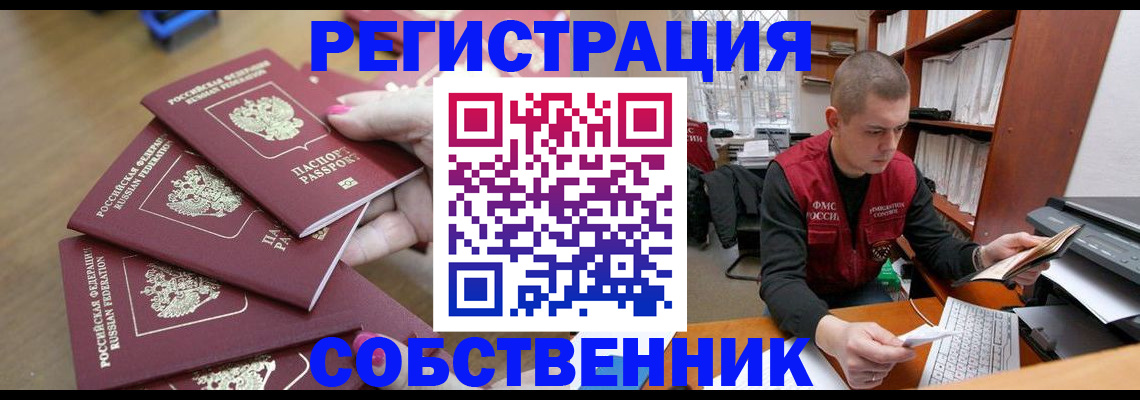 где прописаться в Находке